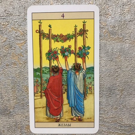 Таро Нью Вижн