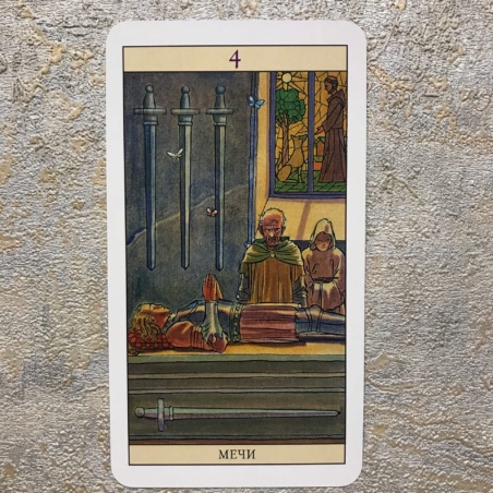 Таро Нью Вижн