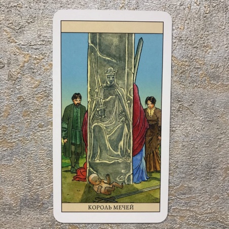 Таро Нью Вижн