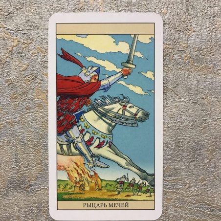 Таро Нью Вижн