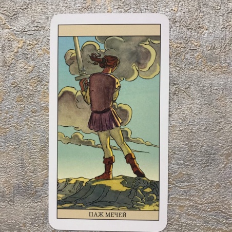 Таро Нью Вижн