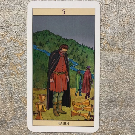 Таро Нью Вижн