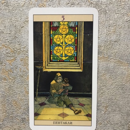 Таро Нью Вижн