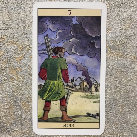 Таро Нью Вижн