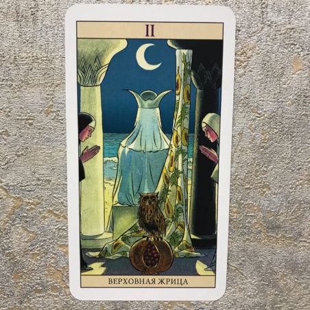 Таро Нью Вижн