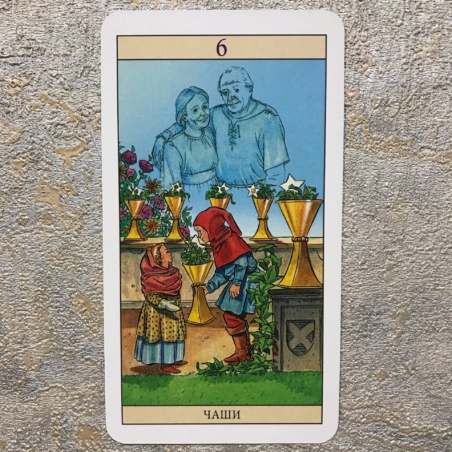 Таро Нью Вижн