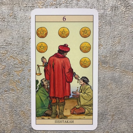 Таро Нью Вижн