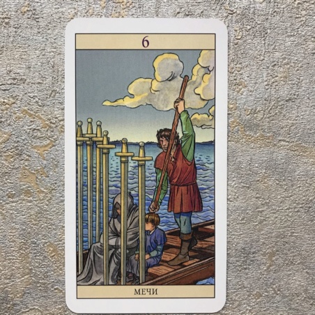 Таро Нью Вижн