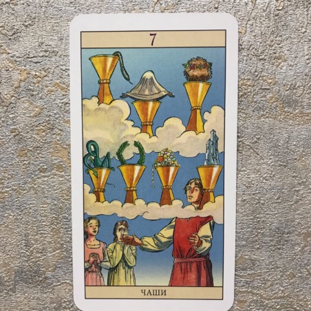 Таро Нью Вижн