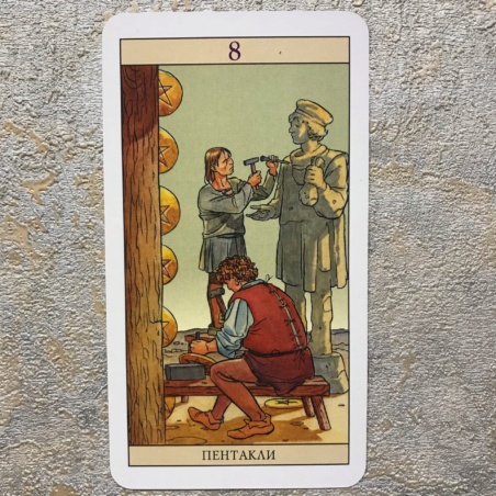 Таро Нью Вижн