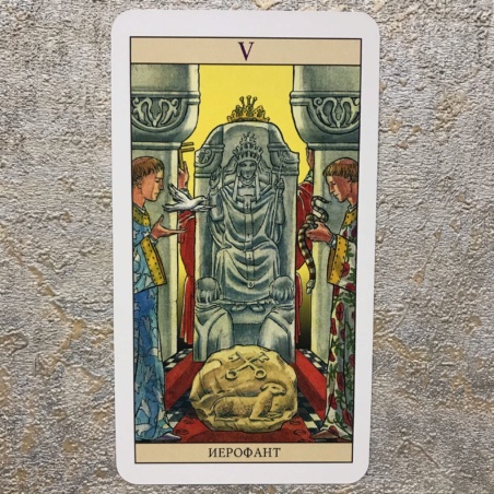 Таро Нью Вижн