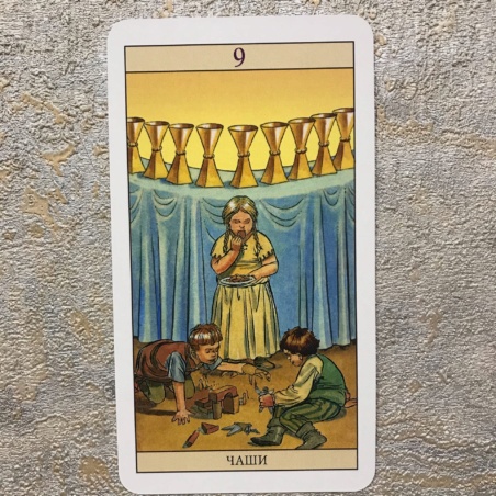 Таро Нью Вижн