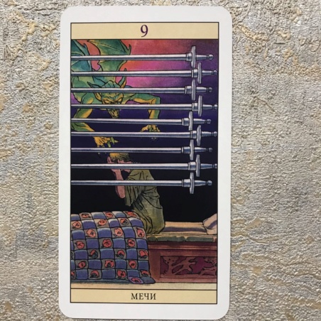 Таро Нью Вижн