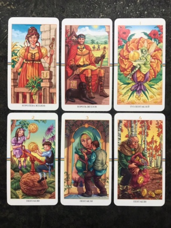 Таро Колесо Года