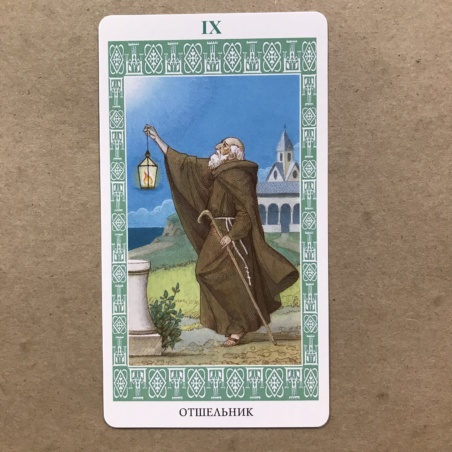 Таро Ленорман