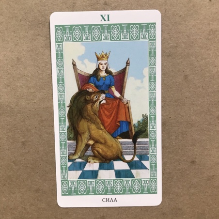 Таро Ленорман