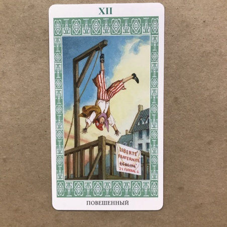 Таро Ленорман