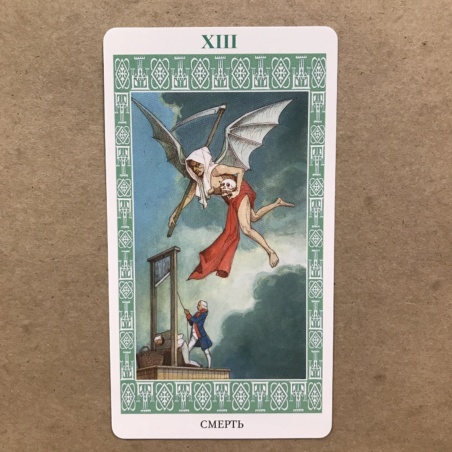 Таро Ленорман