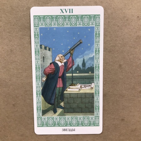 Таро Ленорман