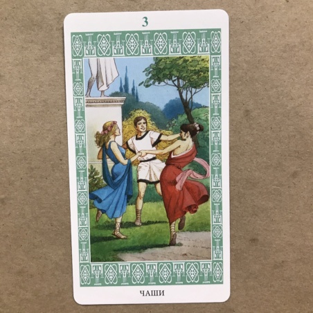 Таро Ленорман