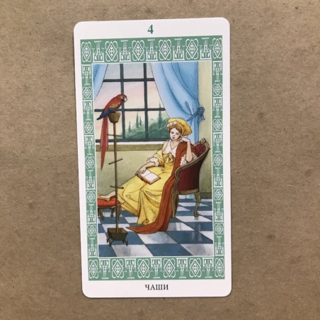 Таро Ленорман