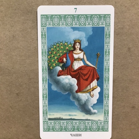 Таро Ленорман