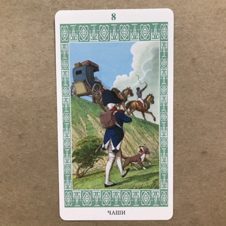 Таро Ленорман