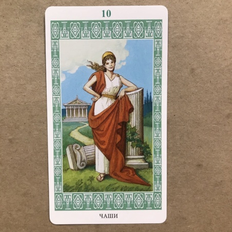 Таро Ленорман