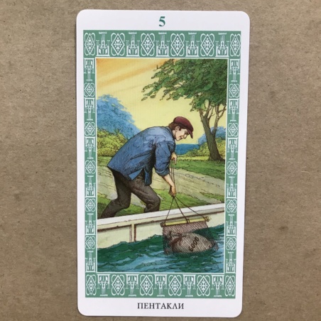 Таро Ленорман