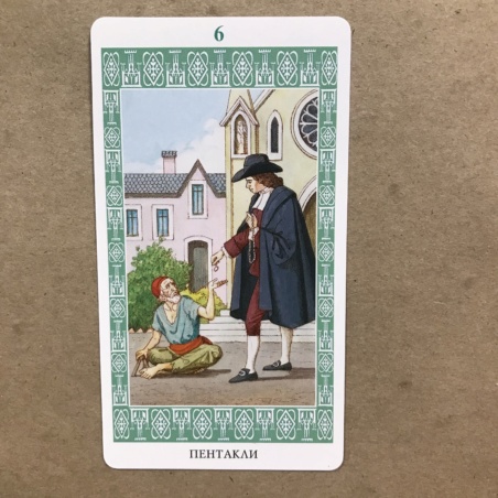 Таро Ленорман