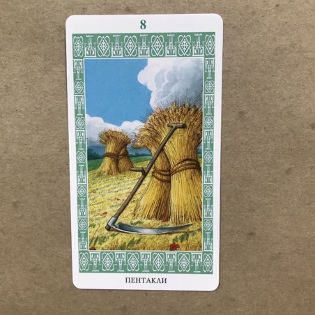 Таро Ленорман