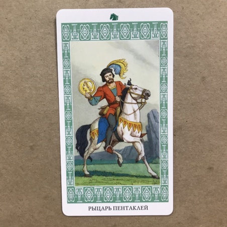 Таро Ленорман