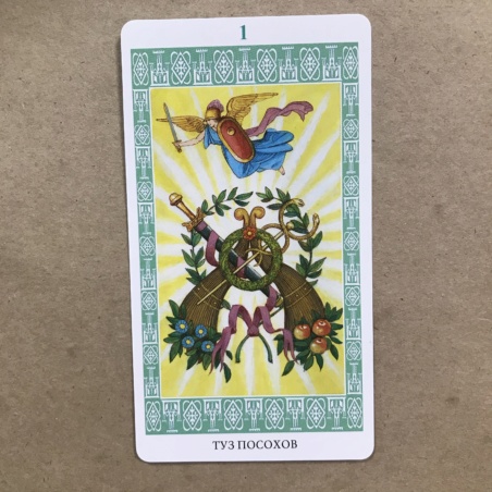 Таро Ленорман