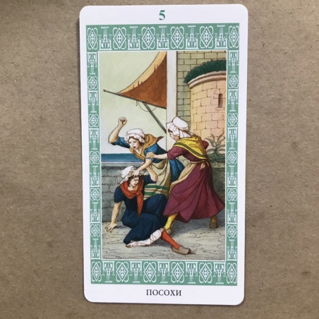 Таро Ленорман