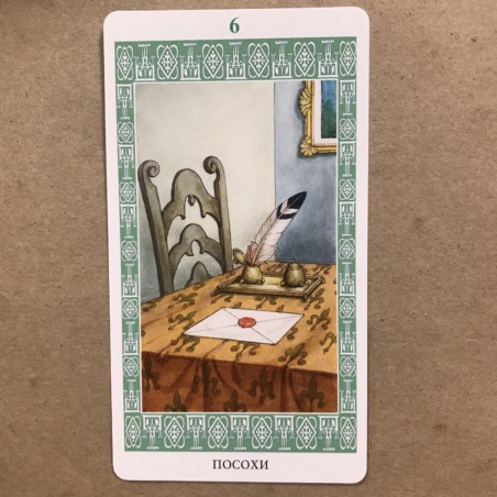 Таро Ленорман