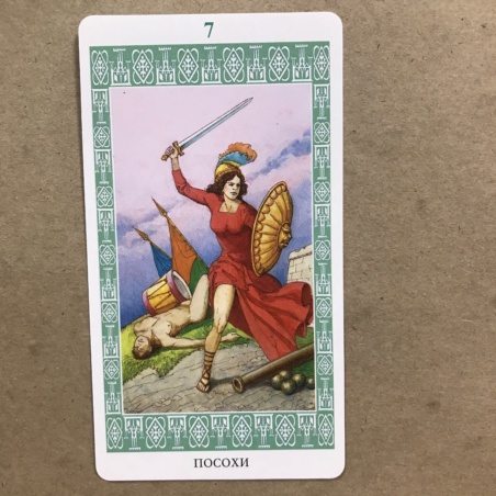 Таро Ленорман