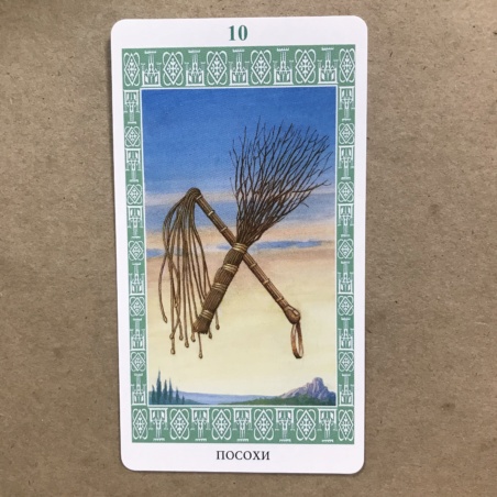 Таро Ленорман