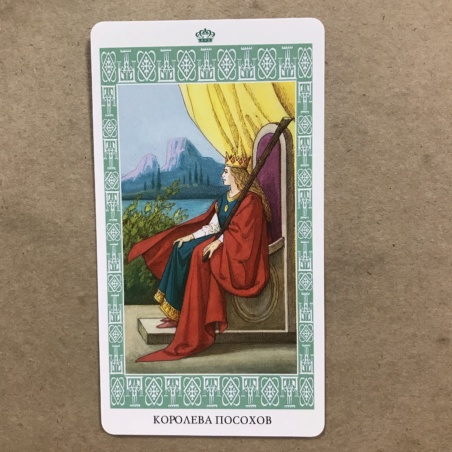 Таро Ленорман