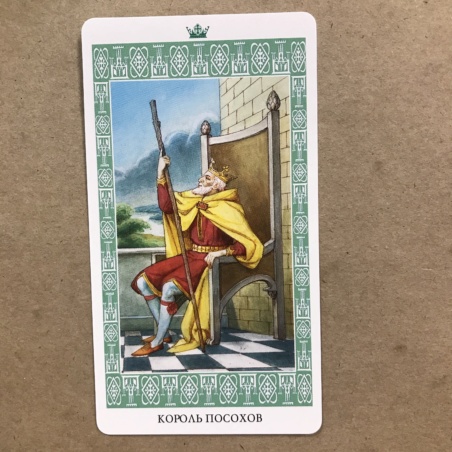 Таро Ленорман