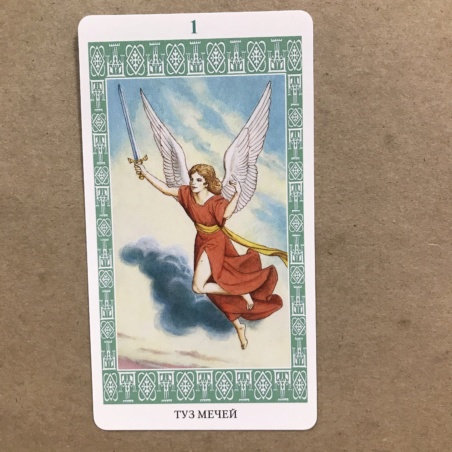 Таро Ленорман