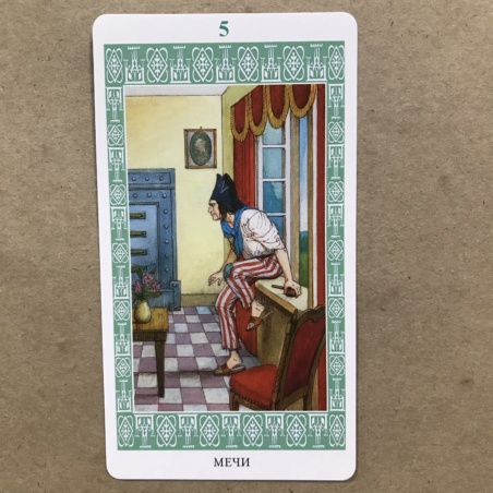 Таро Ленорман