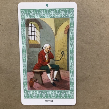 Таро Ленорман