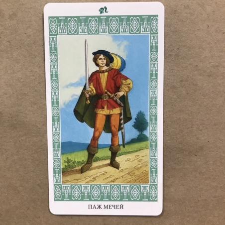 Таро Ленорман