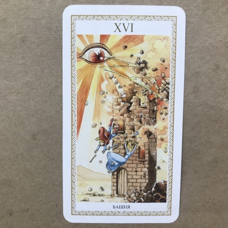 Таро Ло Скарабео