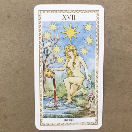 Таро Ло Скарабео