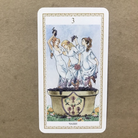 Таро Ло Скарабео