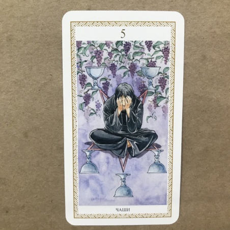 Таро Ло Скарабео