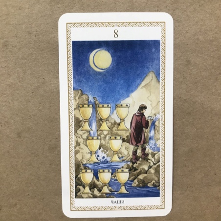 Таро Ло Скарабео