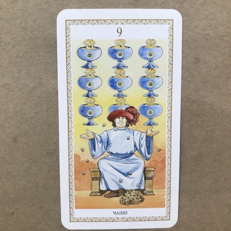 Таро Ло Скарабео