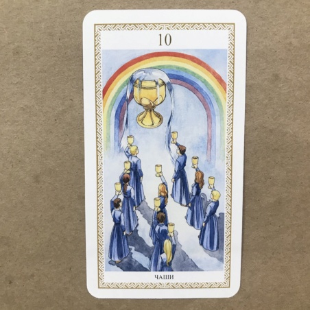 Таро Ло Скарабео